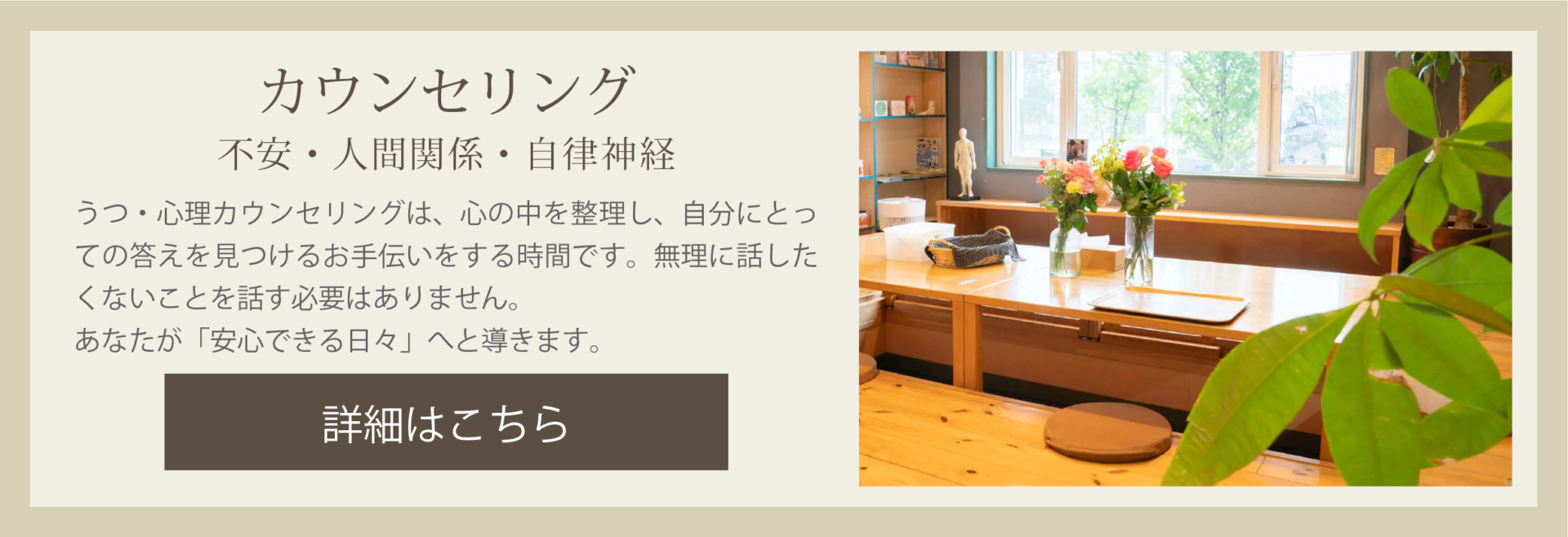 あんずの種カウンセリング