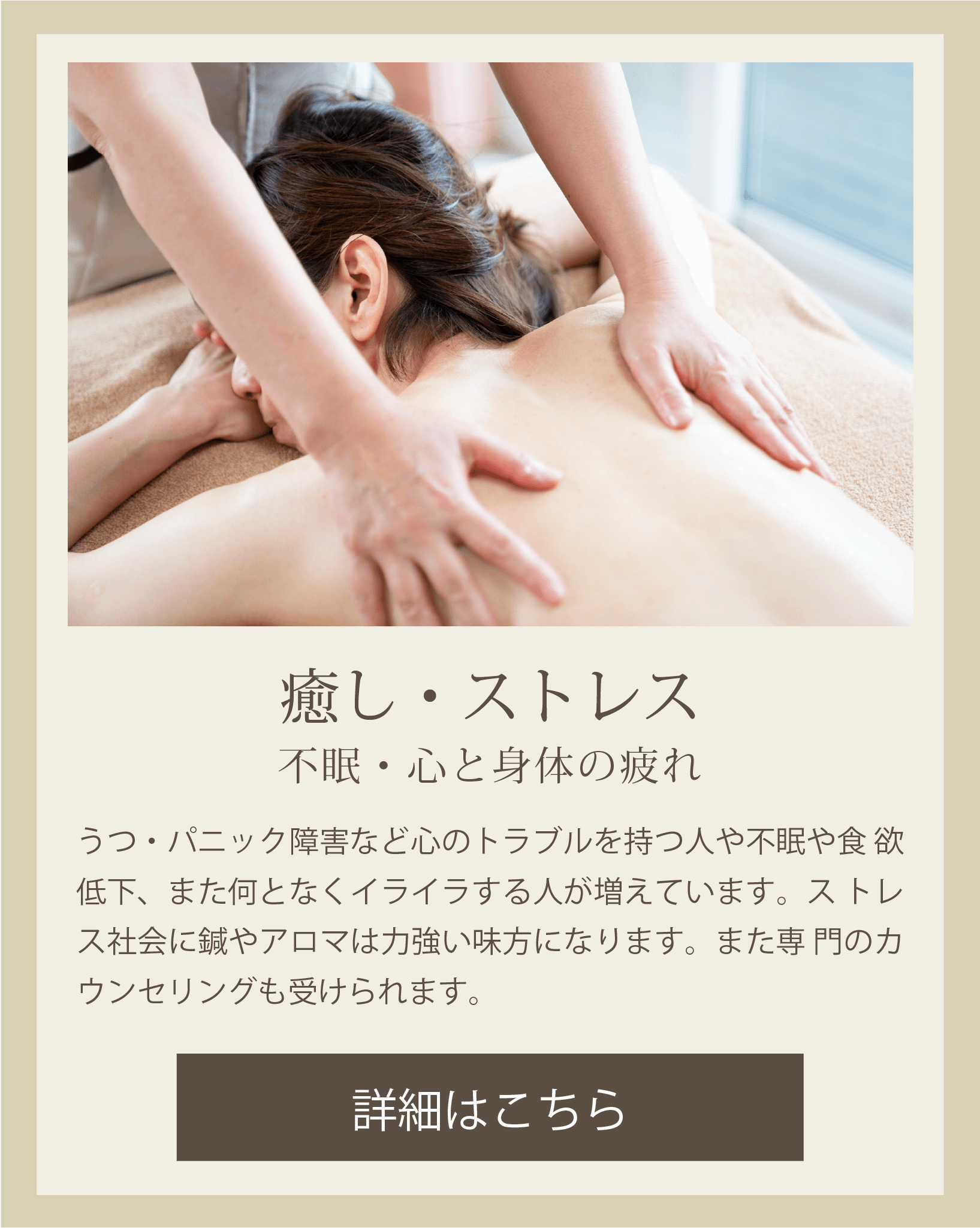 あんずの種アロマトリートメント