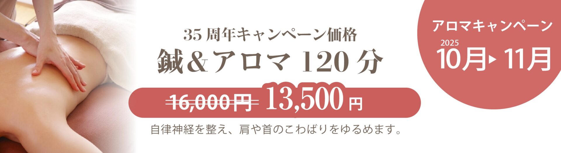 キャンペーン