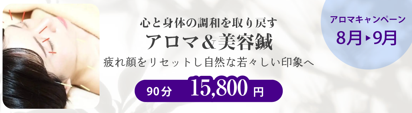 キャンペーン
