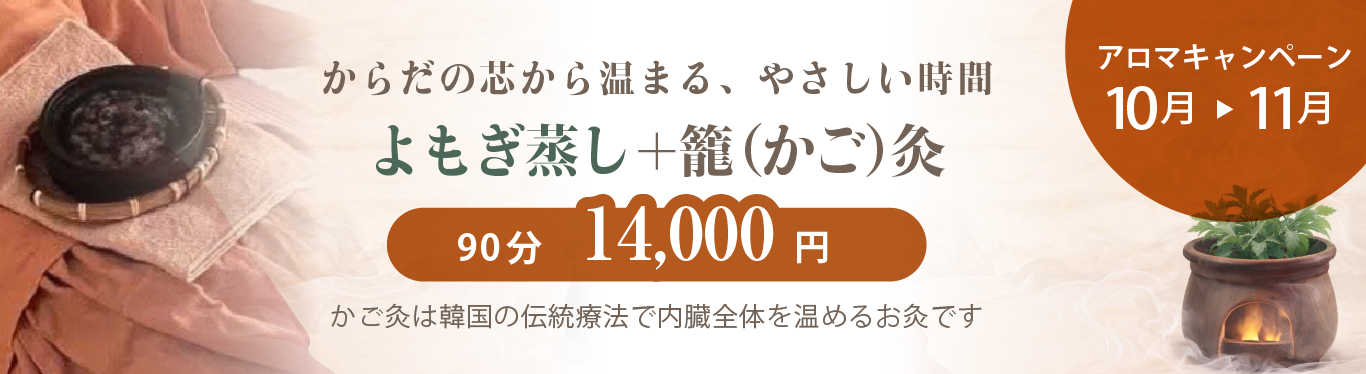 キャンペーン